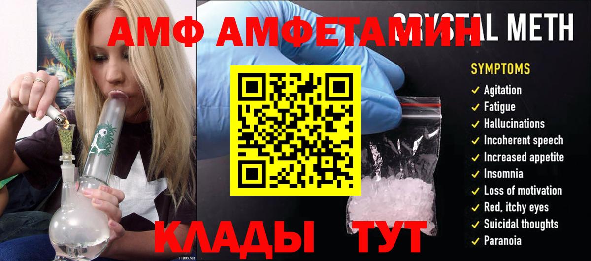 АМФЕТАМИН VHQ Нальчик
