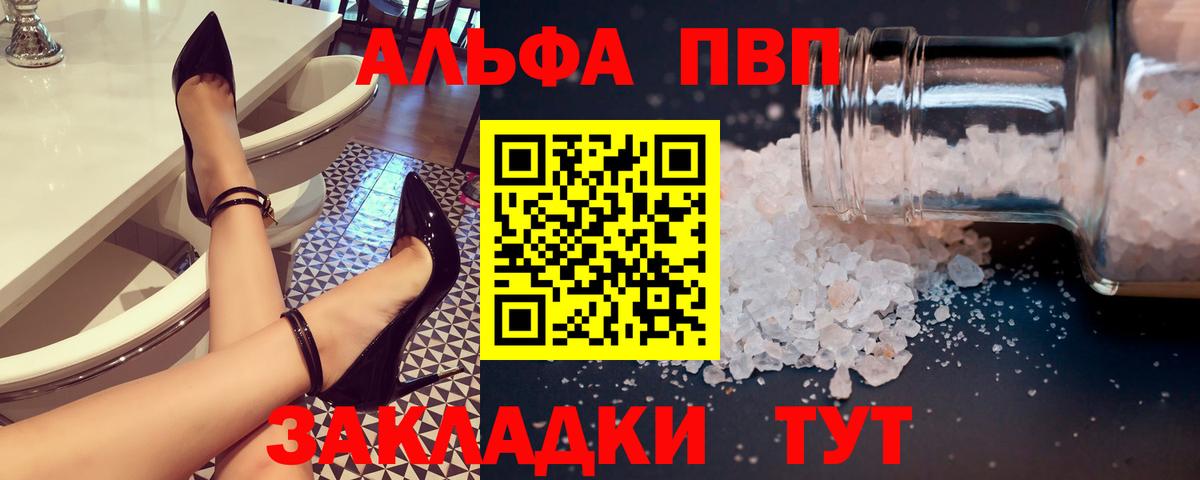 Alfa_PVP мука Нальчик