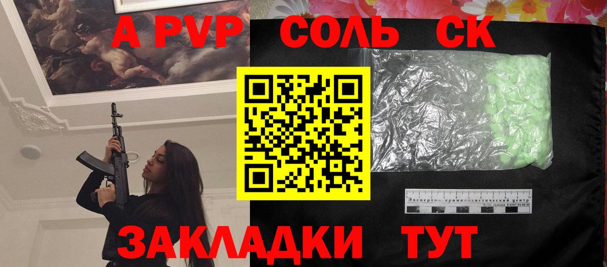 А ПВП мука  Alfa_PVP Соль  Вход с VPN  Нальчик 