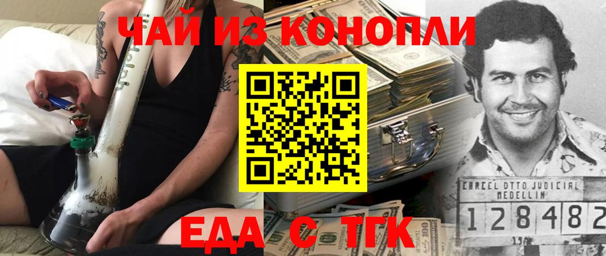 Нальчик  Cannafood конопля  Вход с VPN 