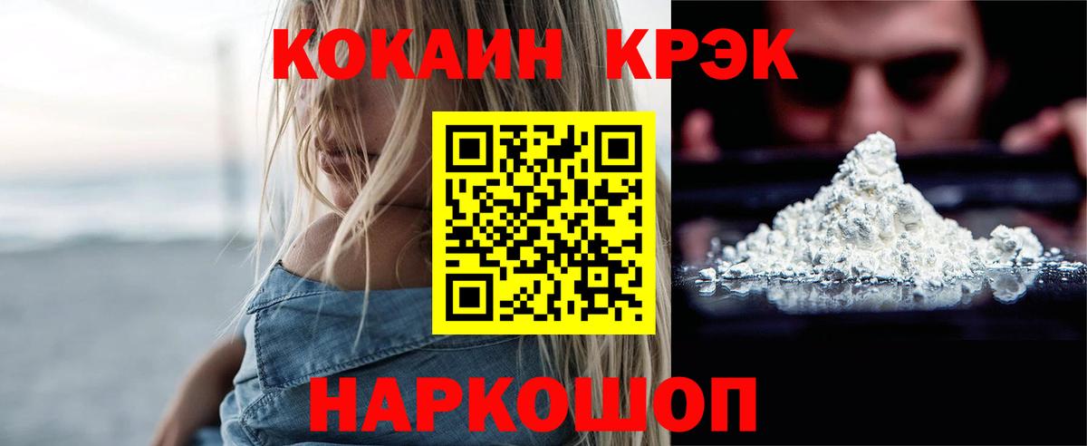 COCAIN Колумбийский  Вход с VPN  COCAIN 97%  Кокаин  Нальчик 