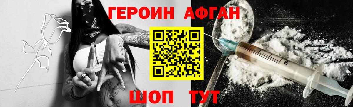 ГЕРОИН  Вход с VPN  Нальчик  Героин хмурый 