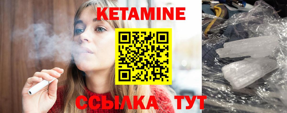 КЕТАМИН VHQ  сайты даркнета формула  Вход с VPN  Нальчик  КЕТАМИН ketamine  мега зеркало 