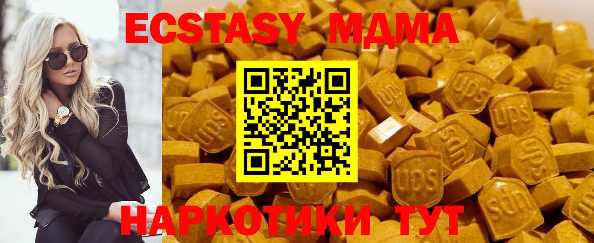 МДМА  MDMA молли  Вход с VPN  Нальчик  МДМА кристаллы 
