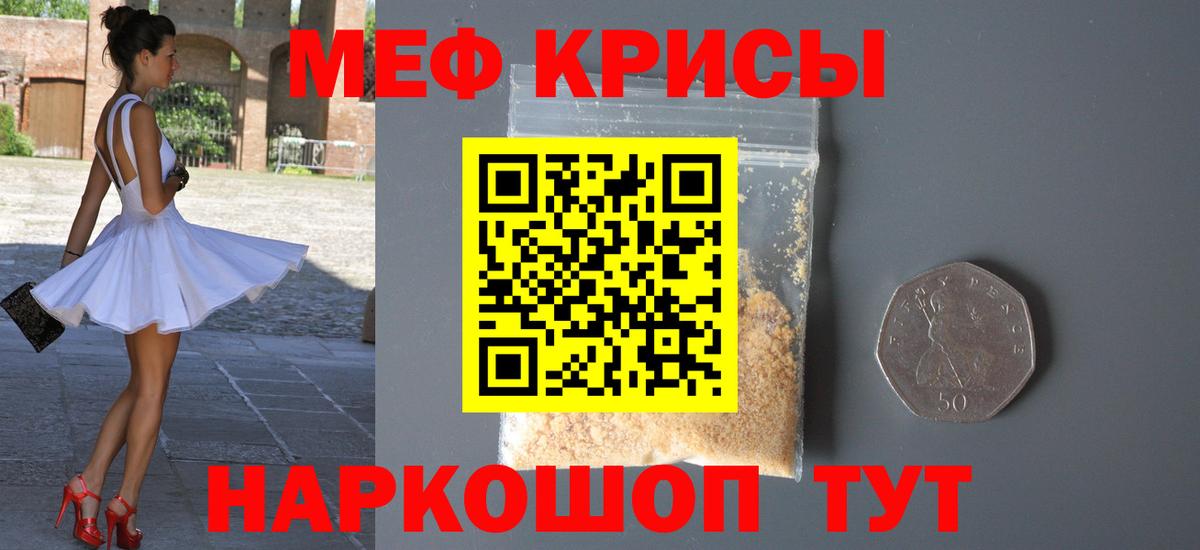 Нальчик  МЯУ-МЯУ  МЕФ mephedrone  Вход с VPN  Мефедрон мяу мяу 