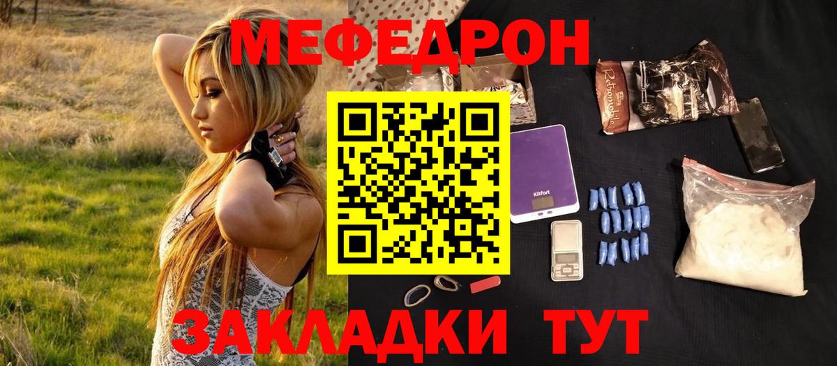Меф мяу мяу Нальчик