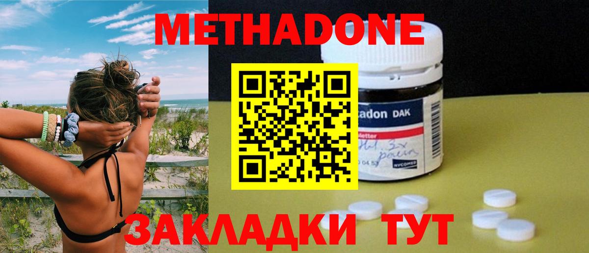 Нальчик  Метадон methadone  Вход с VPN  МЕТАДОН белоснежный 