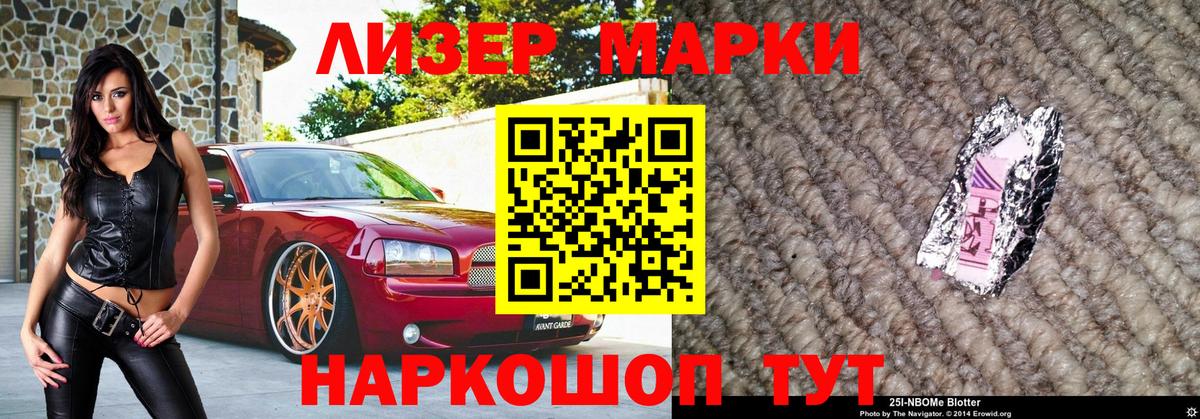 Наркотические марки 1,8мг  Вход с VPN  Нальчик 