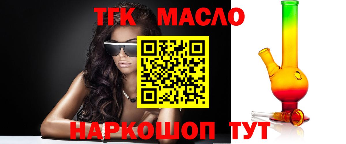 Нальчик  Дистиллят ТГК гашишное масло  Вход с VPN 