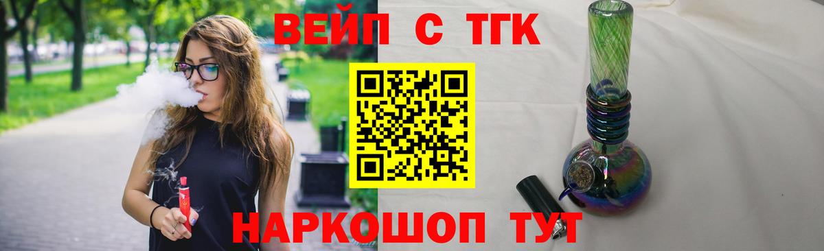 ТГК концентрат Нальчик